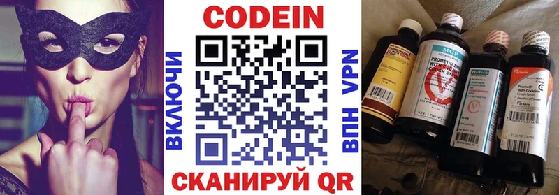 Codein Purple Drank  Кушва 
