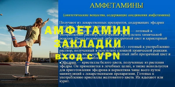 амфетамин Белокуриха