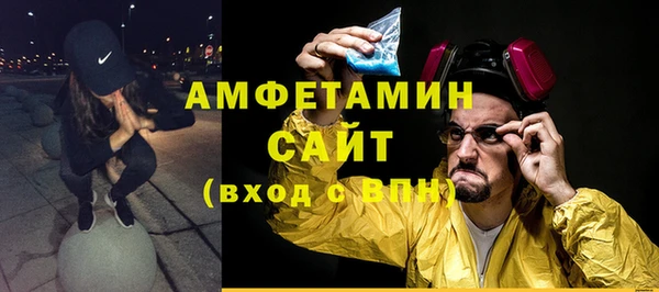 амфетамин Белокуриха