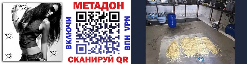МЕТАДОН кристалл  купить наркоту  дарк нет официальный сайт  Кушва 