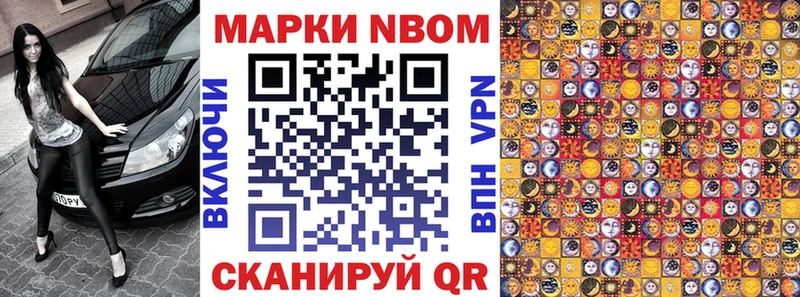Наркотические марки 1,8мг  Кушва 
